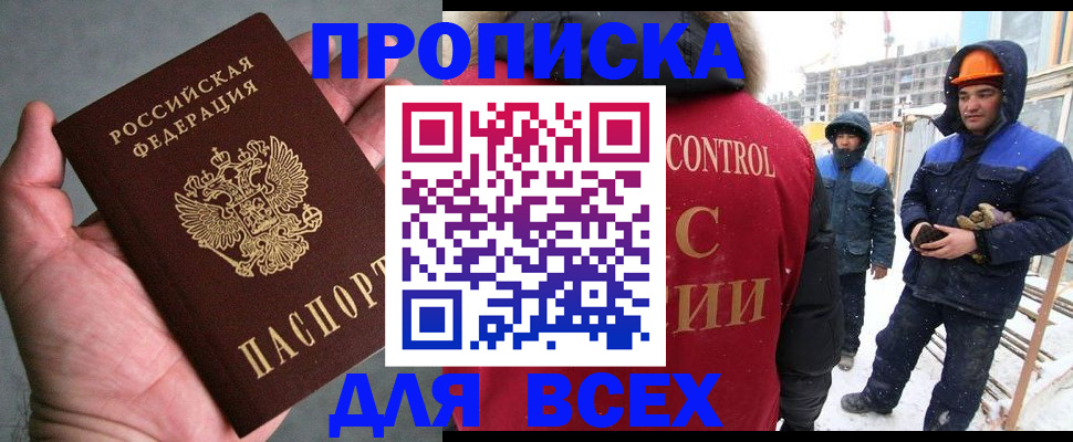 временная регистрация для школы в Тихвине