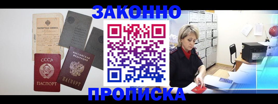 временная регистрация 2025 в Тихвине